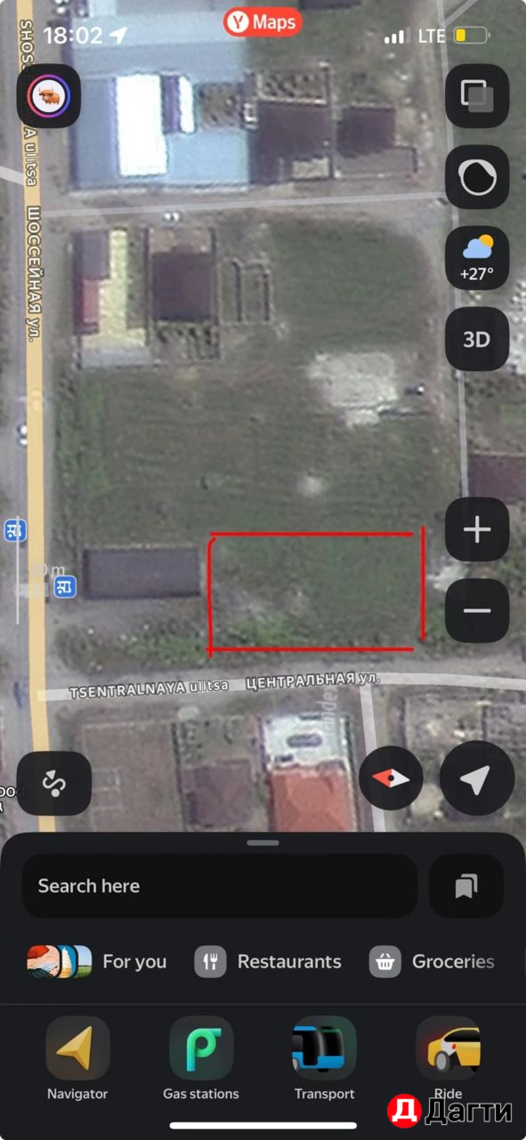 Другое, Собственник