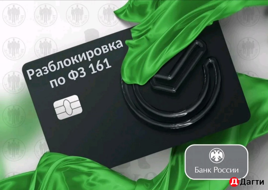 Разблокировка карт