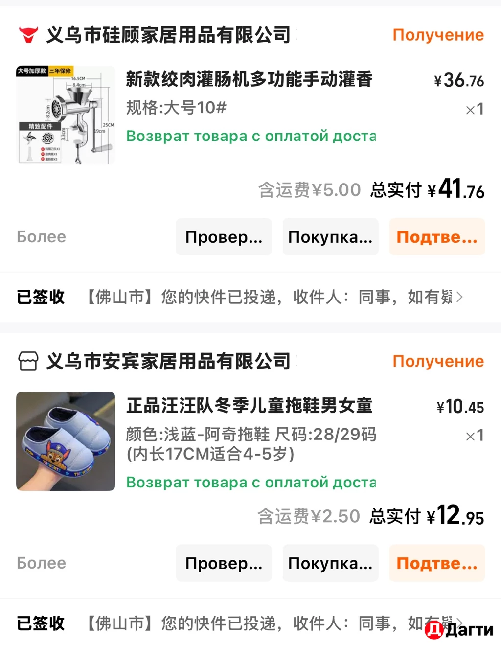 Обучение по закупу из Китая