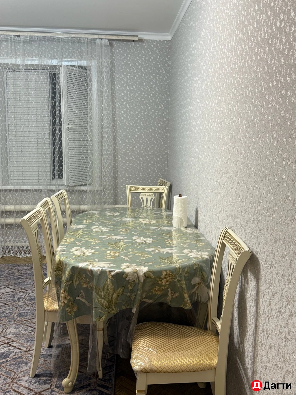 Дом, Собственник