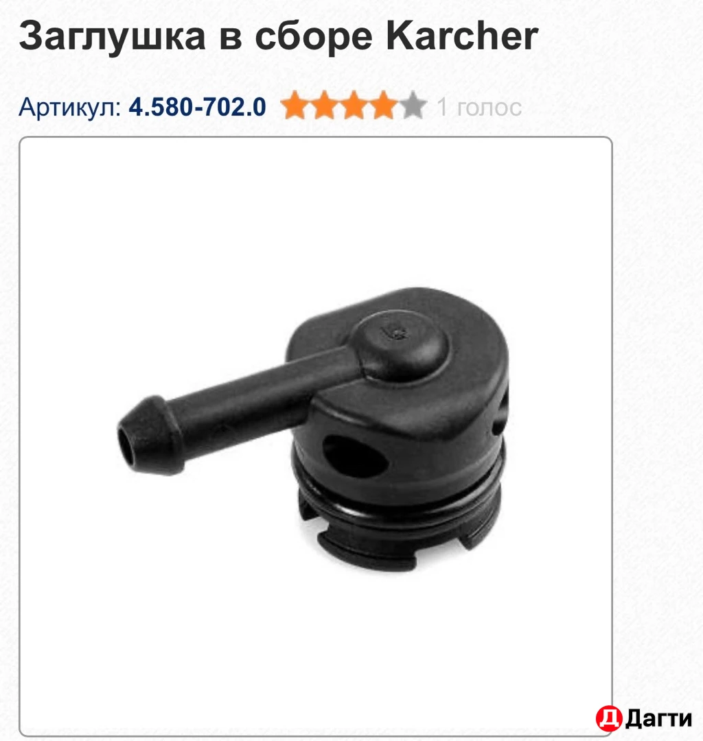 ЗАПЧАСТИ ДЛЯ МИНИМОЕК КЕРХЕР