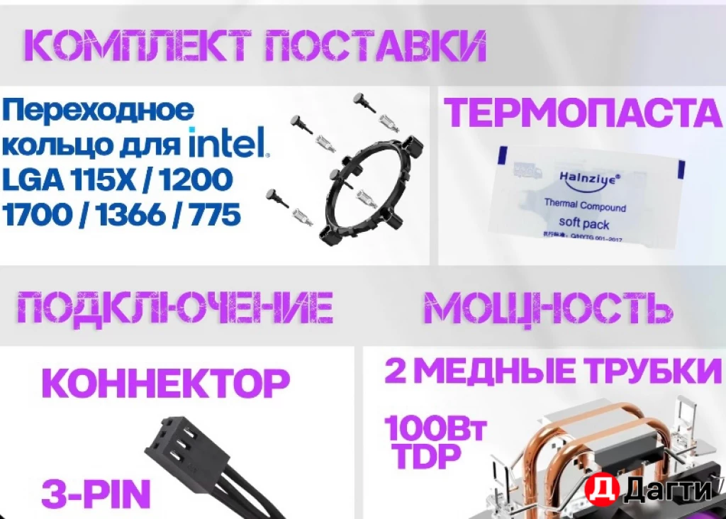 Кулер для охлаждения материнской платы