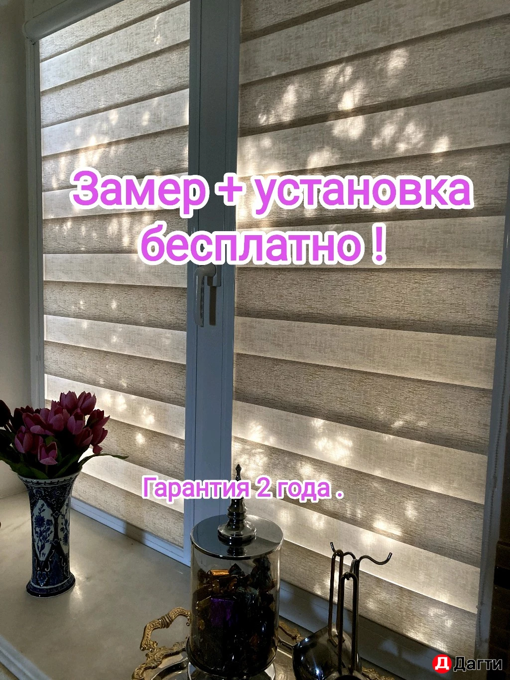 Рулонные шторы/