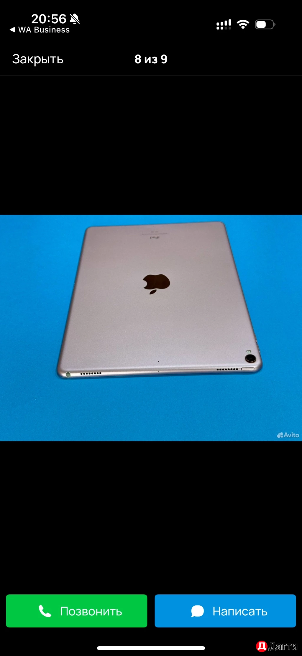 IPad Pro 10.5 120герц