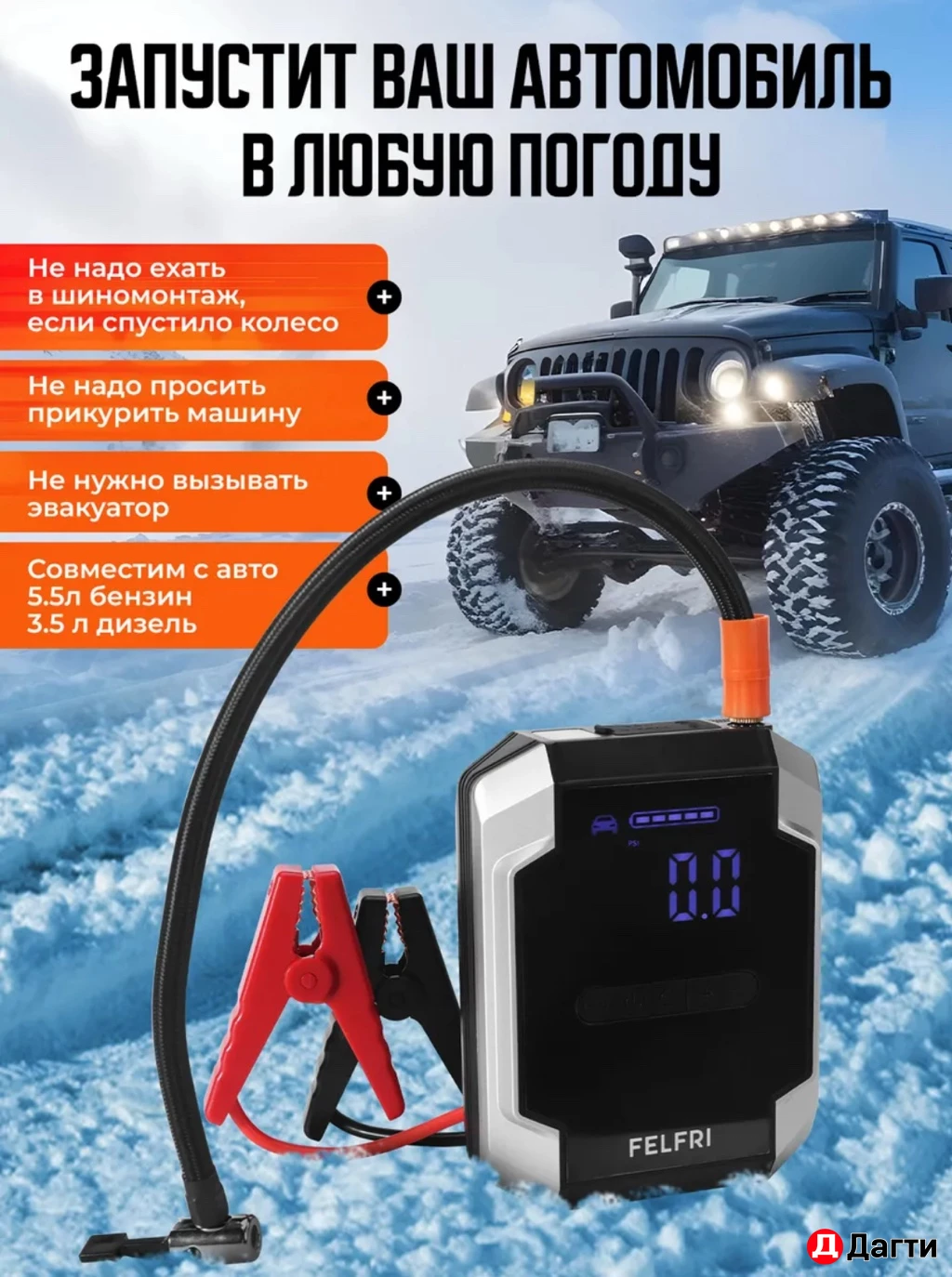 Пусковое устройство + насос