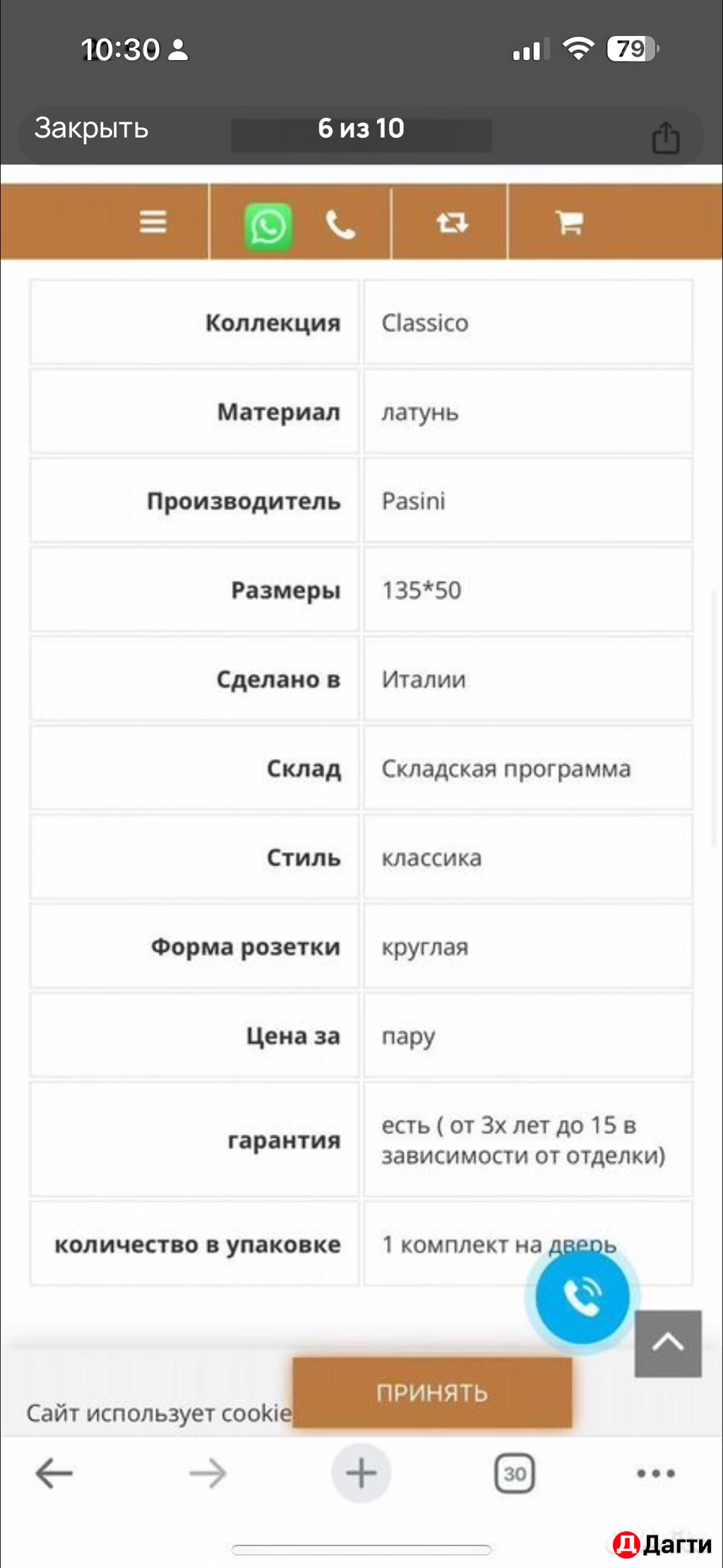 Дверные ручки Pasini laura Итальянского бренда