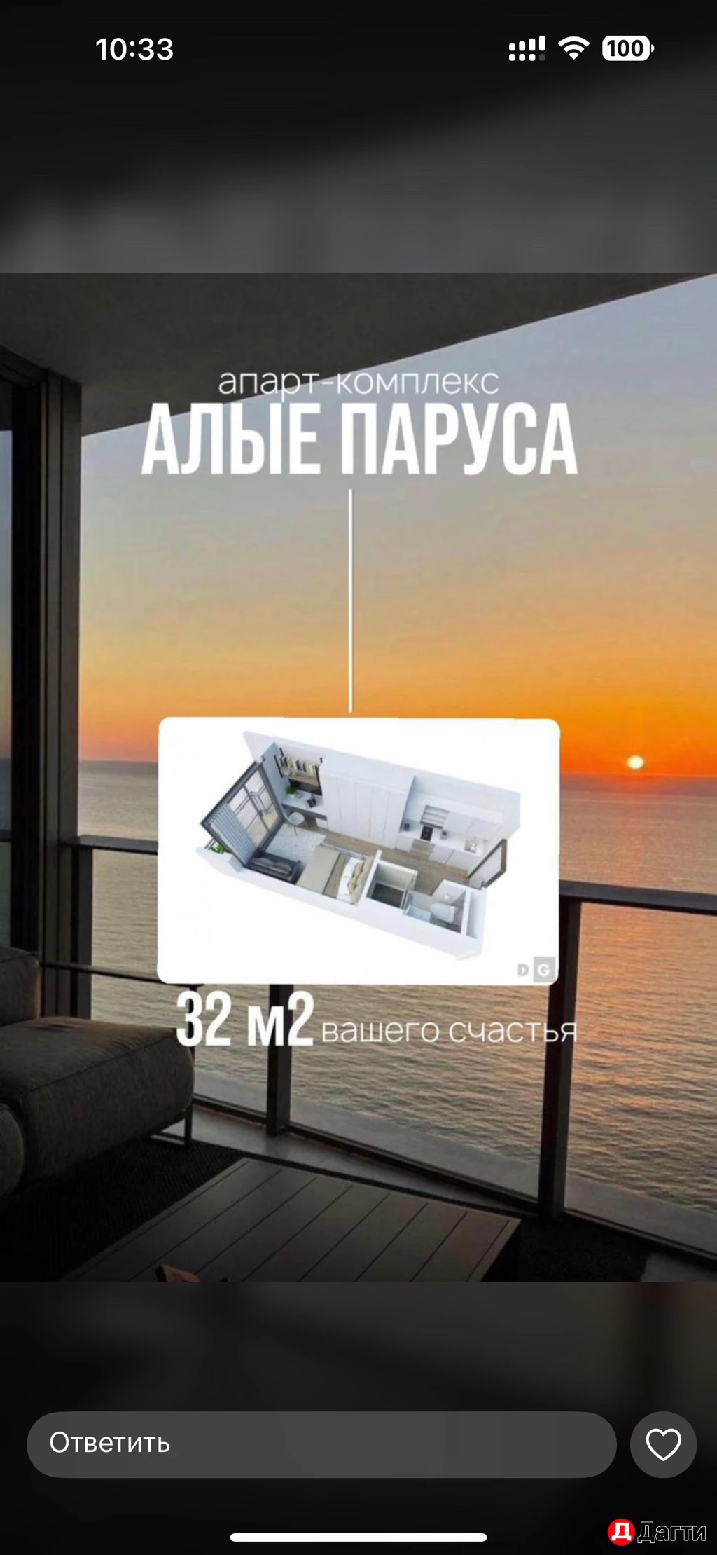 Квартира, Свободная планировка, 32 м², Застройщик