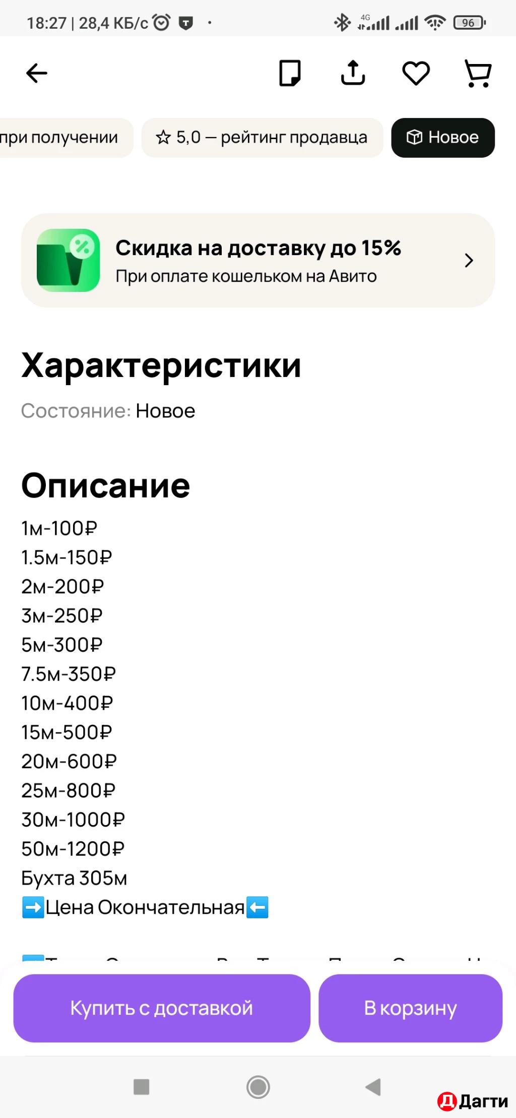 Кабель для интернета, витая пара!