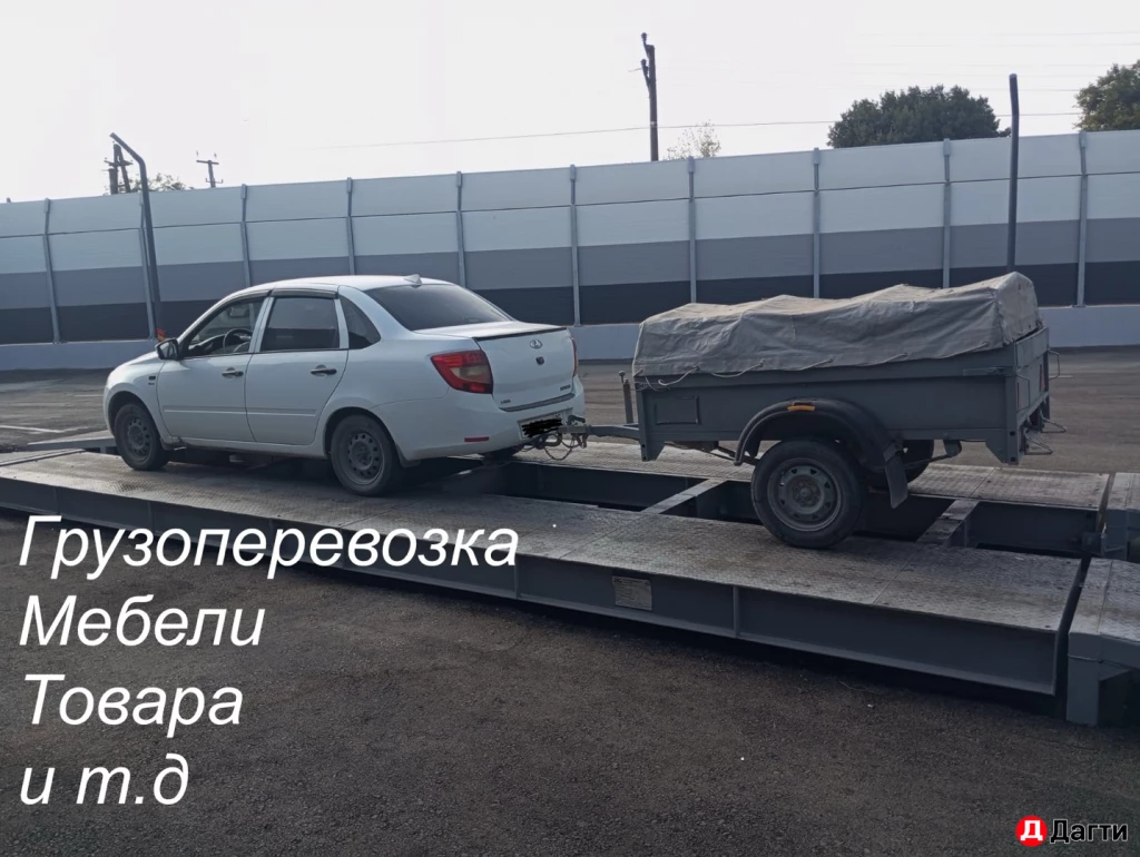 Грузоперевозка