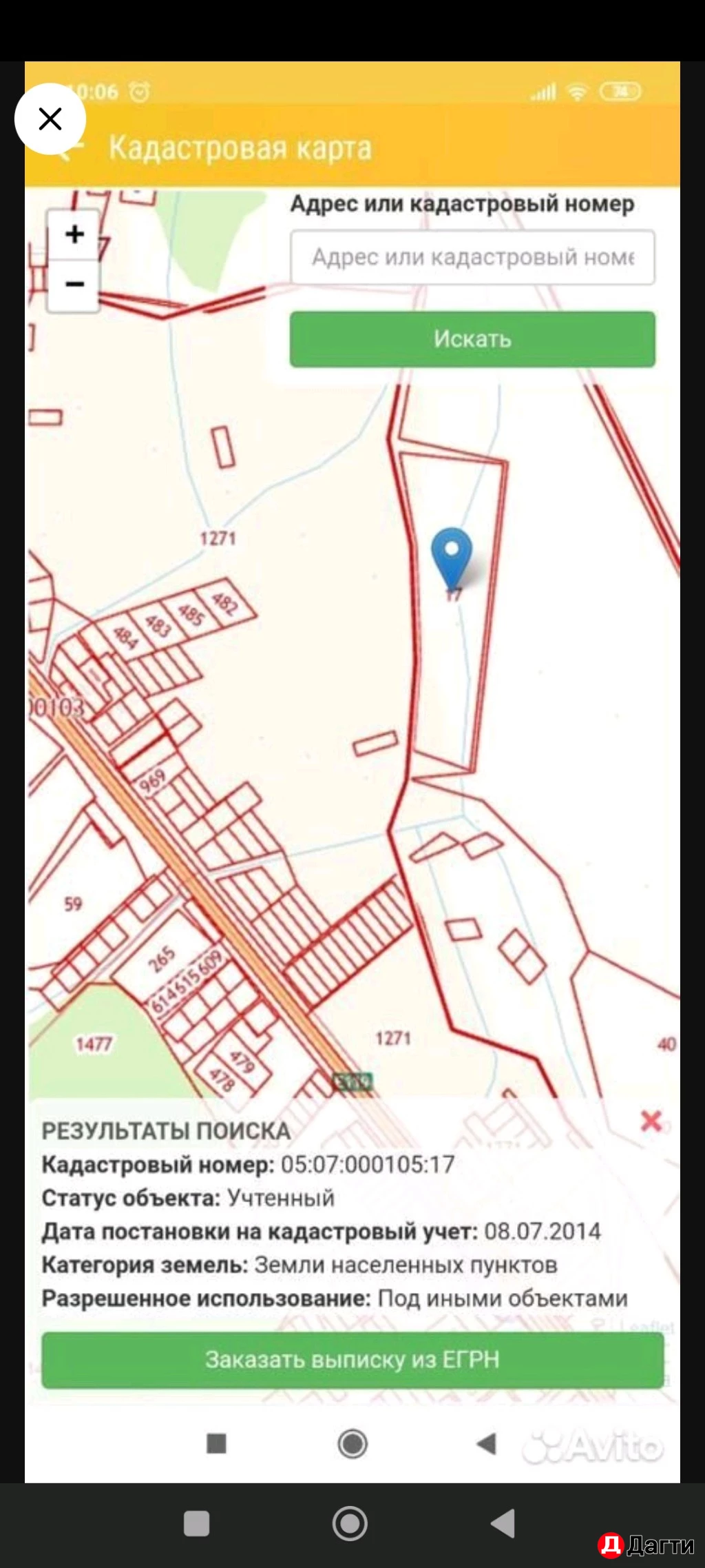 Участок, 1000 сот, Сельхоз (СНТ или ДНП)