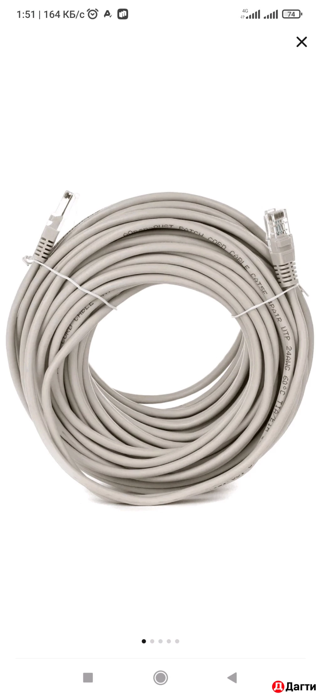 Кабель для интернета, витая пара!