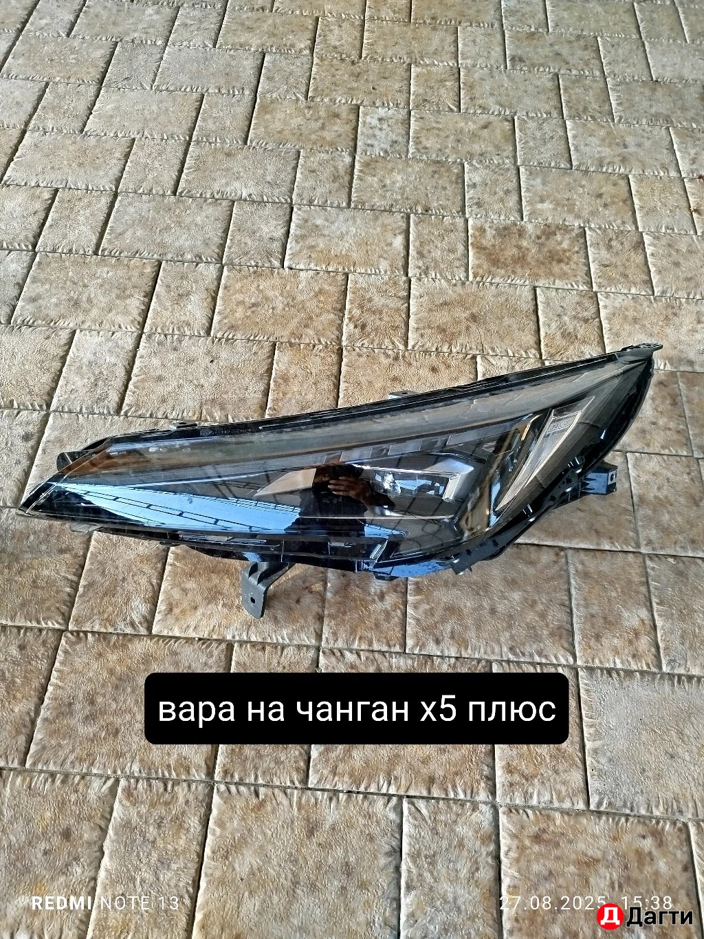 Запчасти на чанган