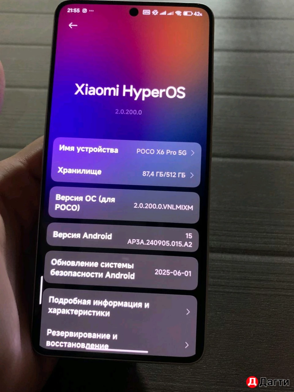 Poco X6 pro 12/512 серего цвета