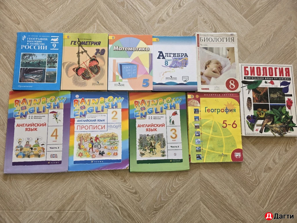 Школьные учебники