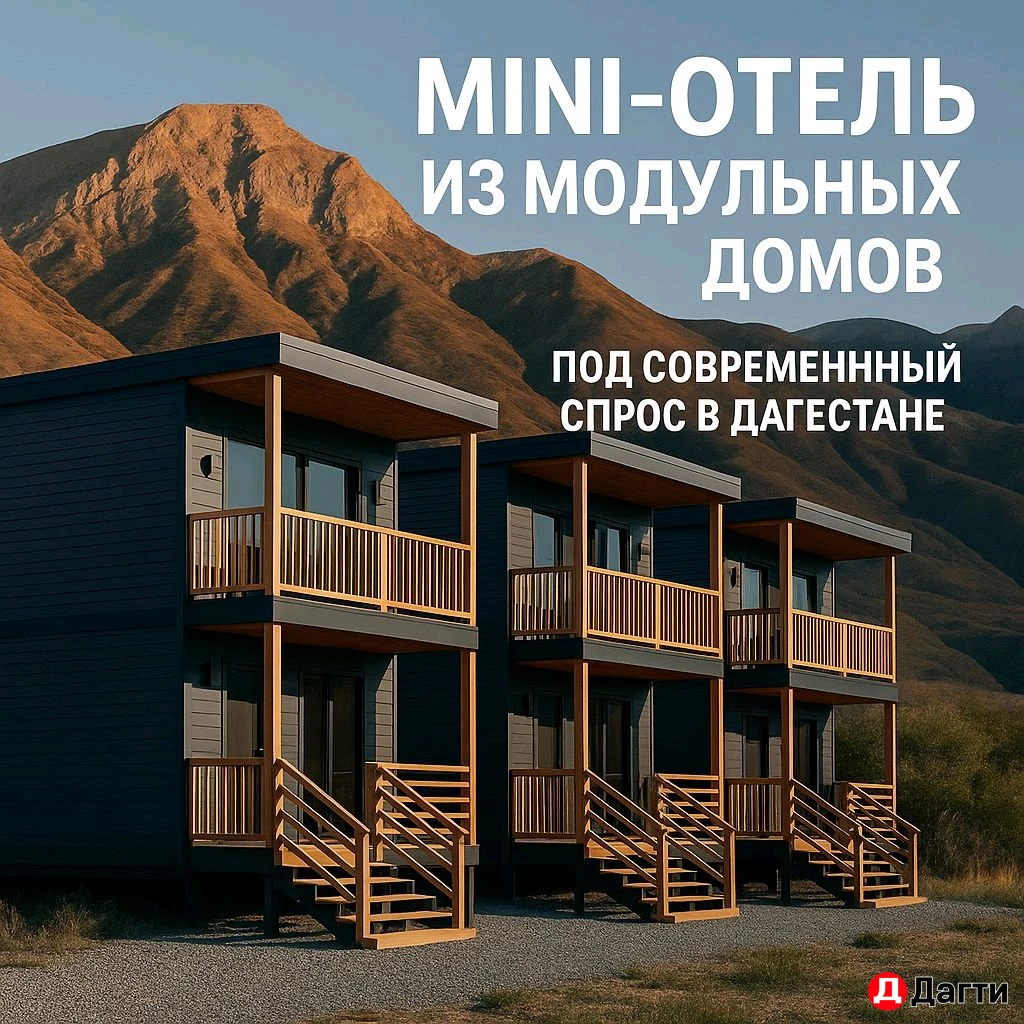 Дом под ключ за 21 день