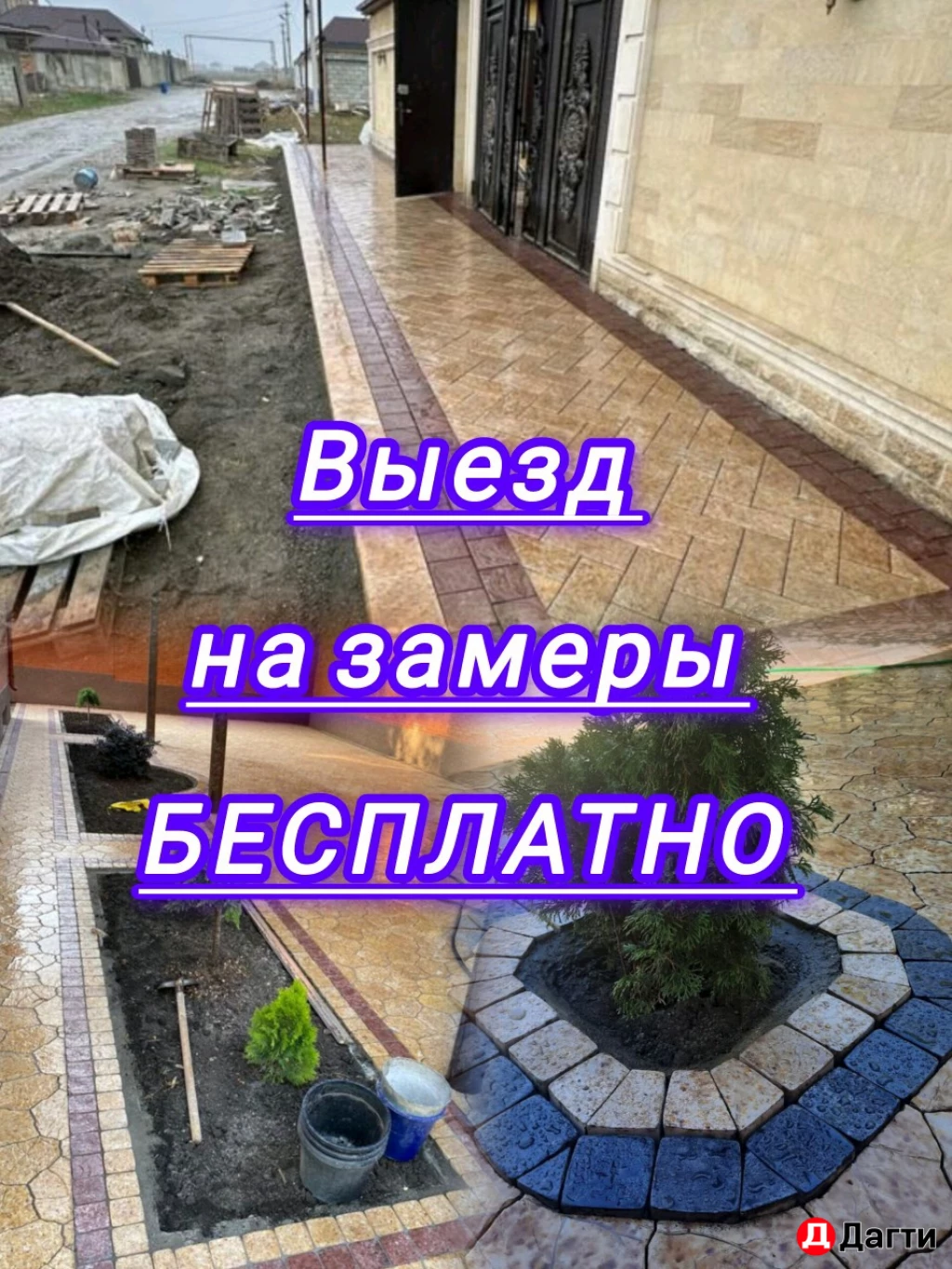 Тротуарная плитка с доставкой