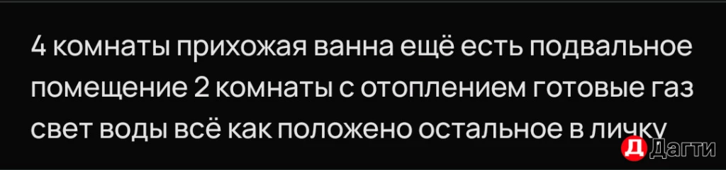 Дом, Поселения (ИЖС), 4 сот