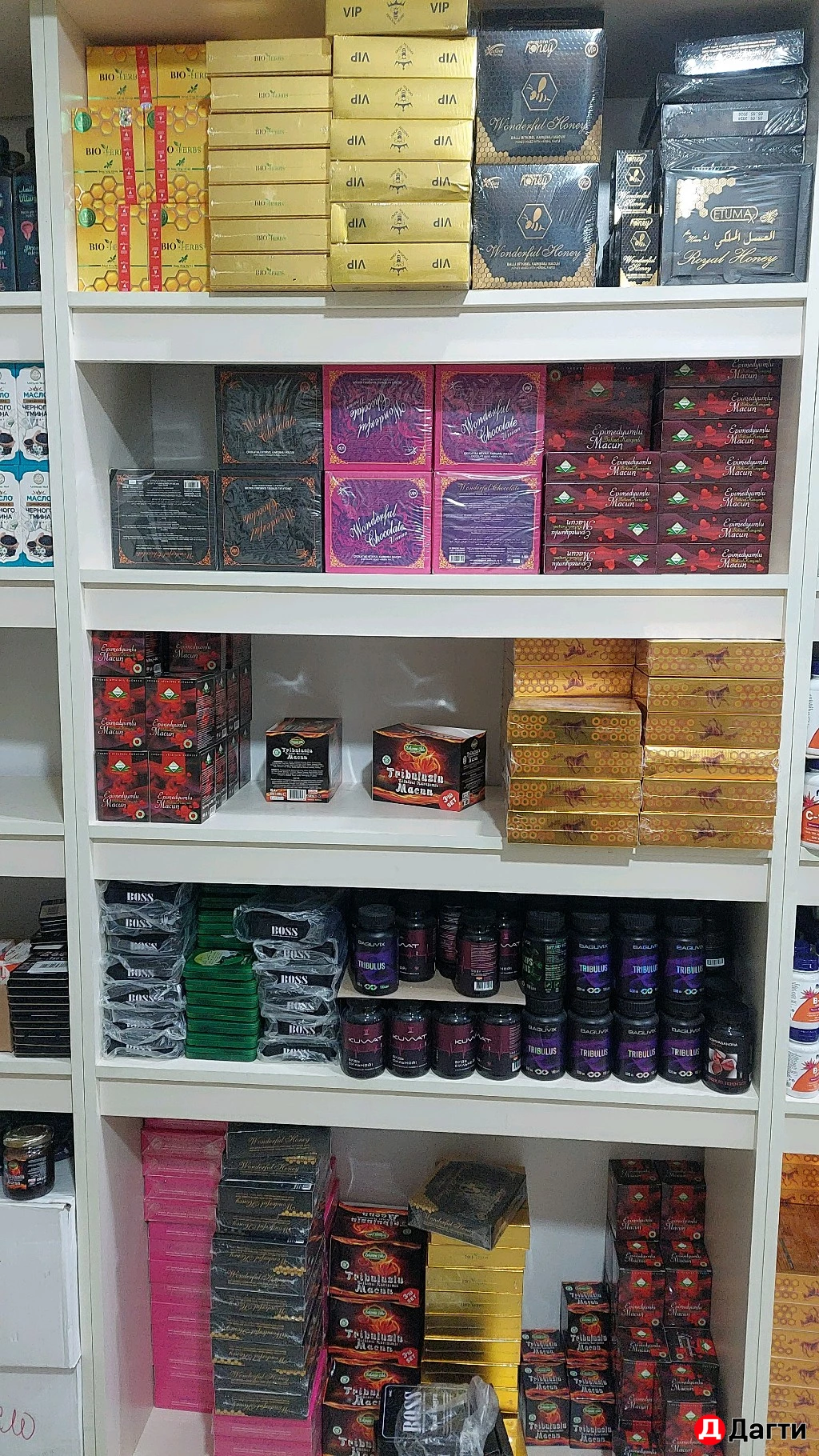 Витамины и добавки для здоровья .