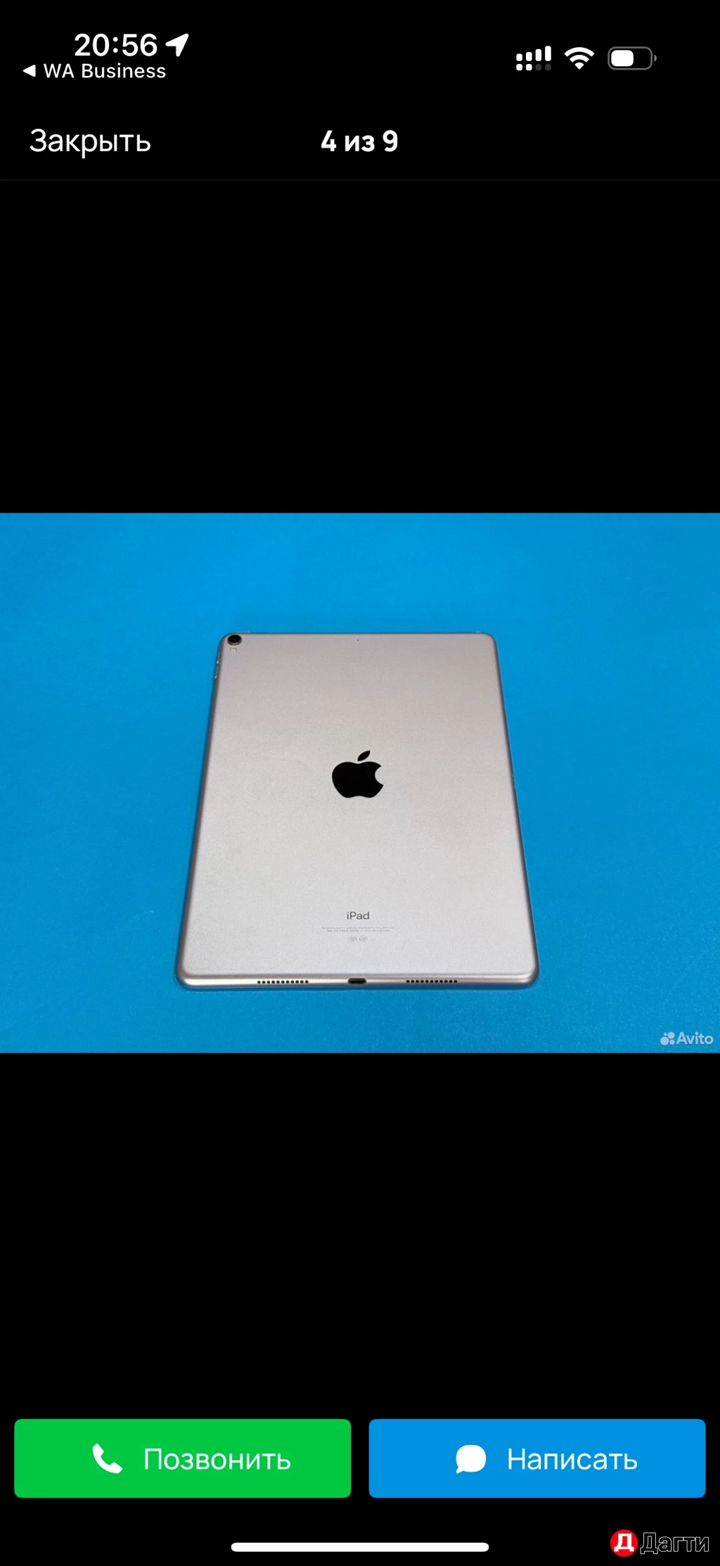 IPad Pro 10.5 120герц