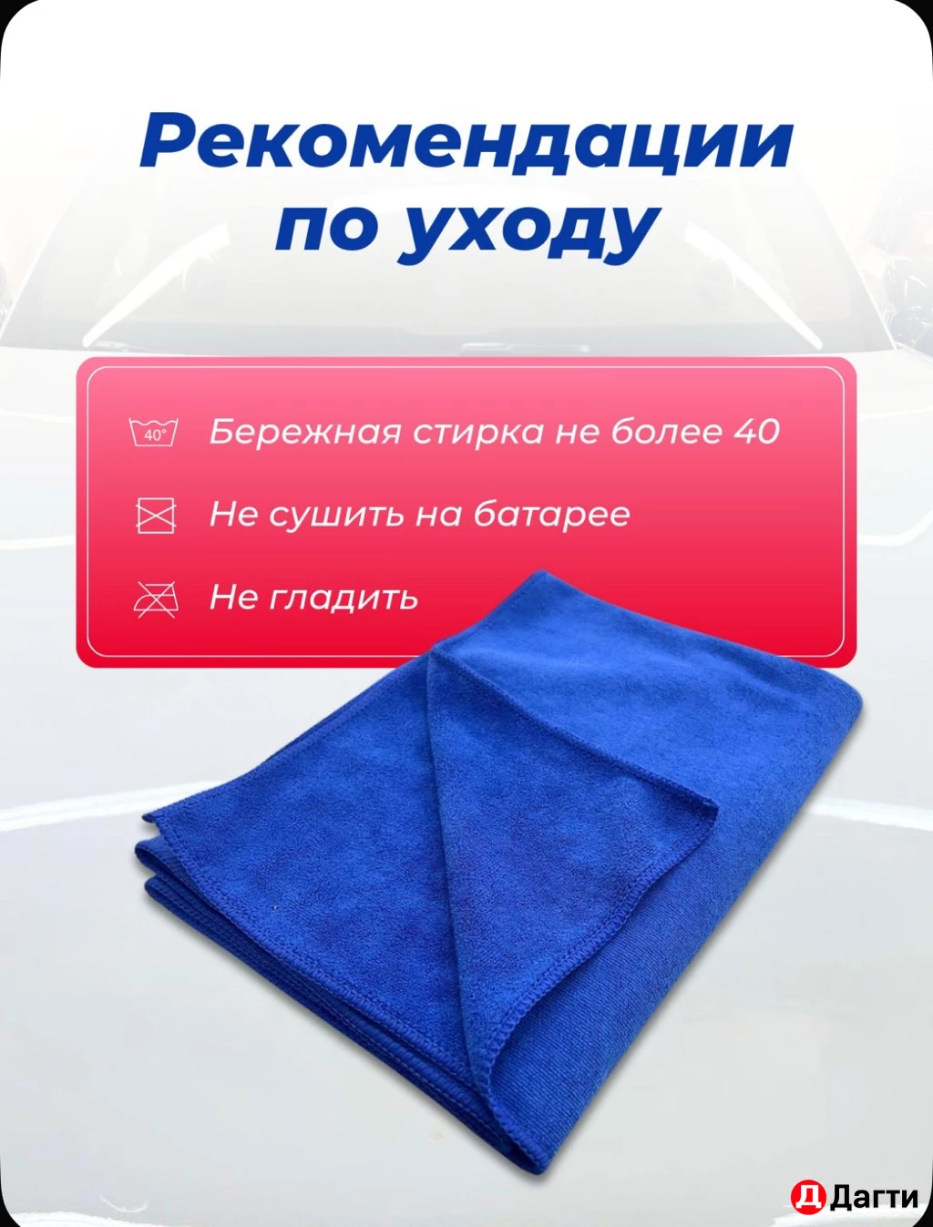 Микрофибра для сушки авто 55х80 см Ultragloss