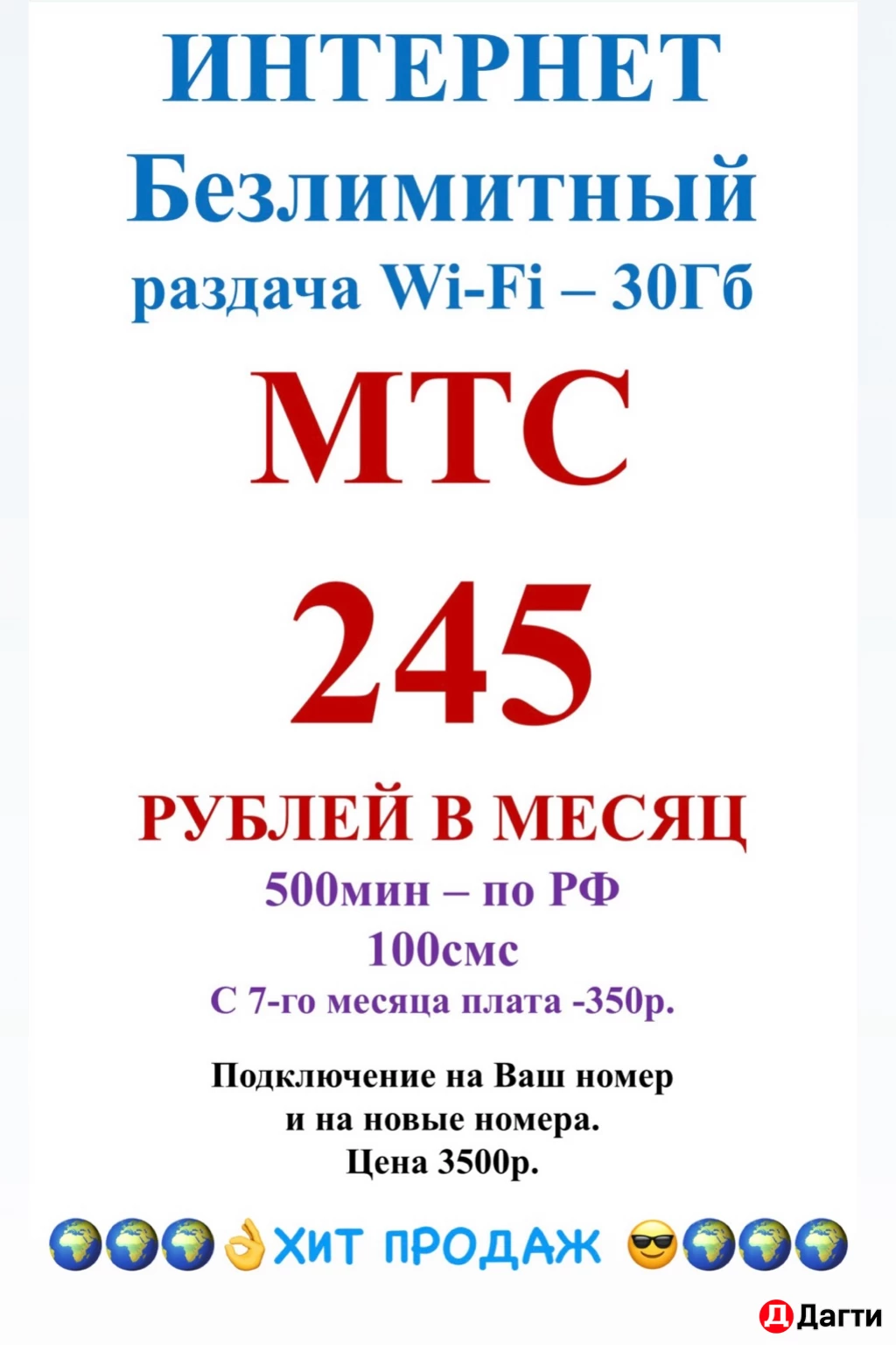 МЕГАФОН, МТС, БИЛАЙН, YOTA НОМЕРА С ВЫГОДНЫМ ТАРИФОМ