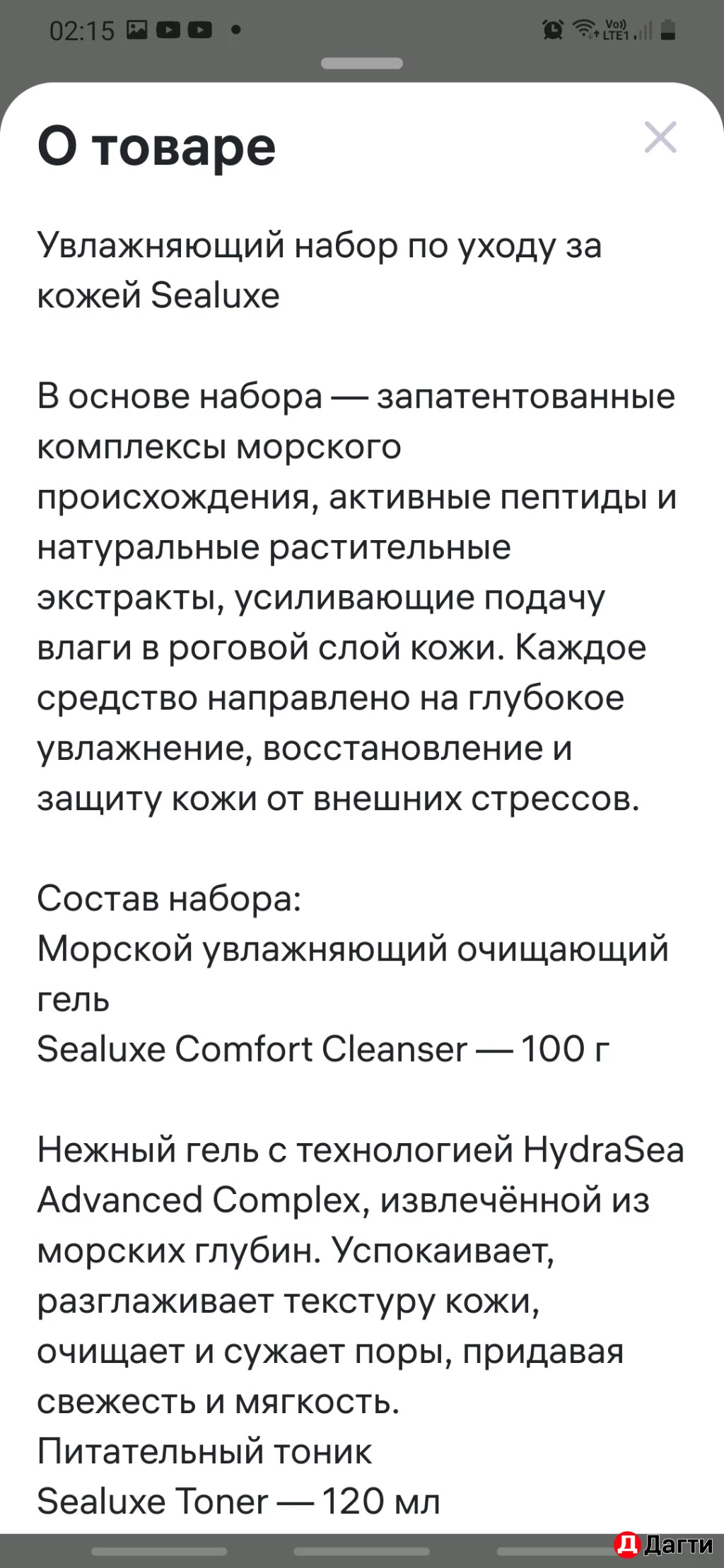 Швейцарскся косметика для лица SIALUXE