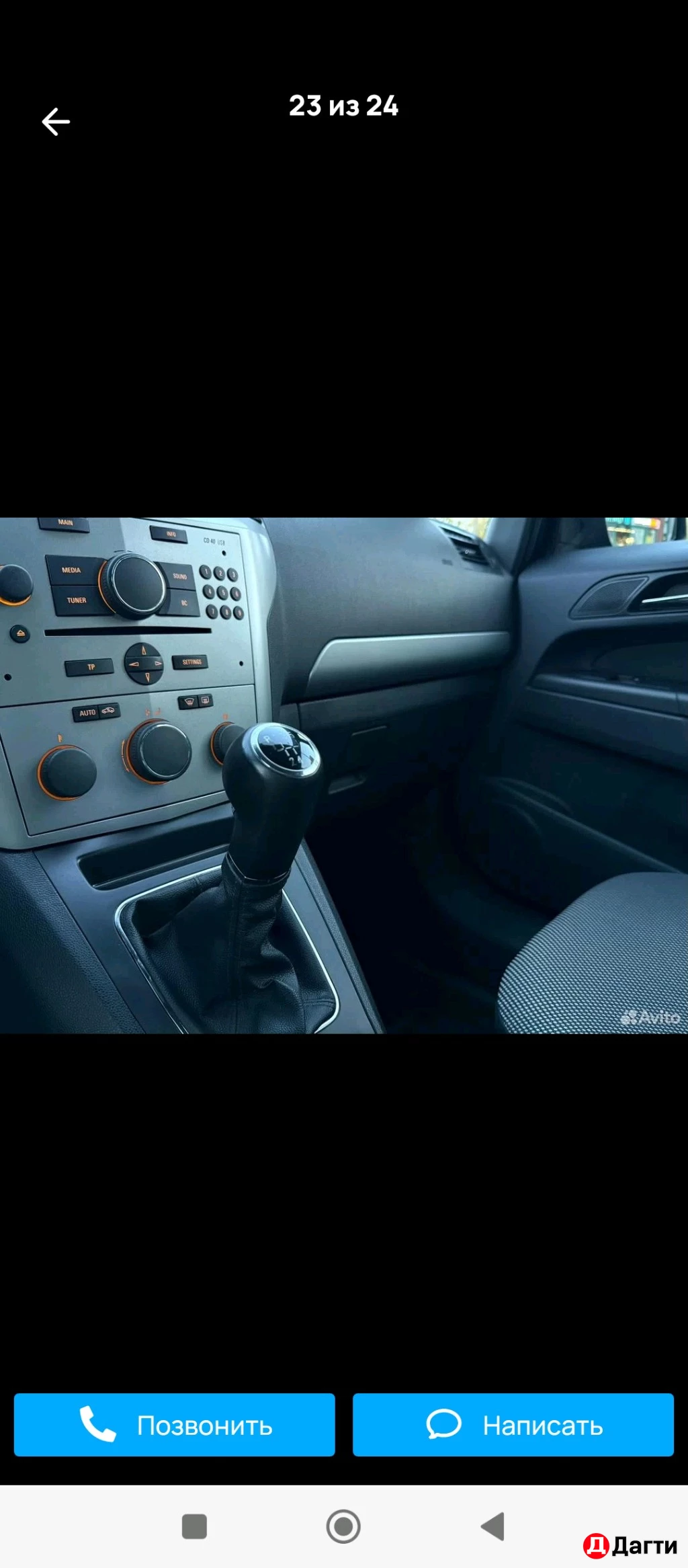 Opel Zafira, 2011 года