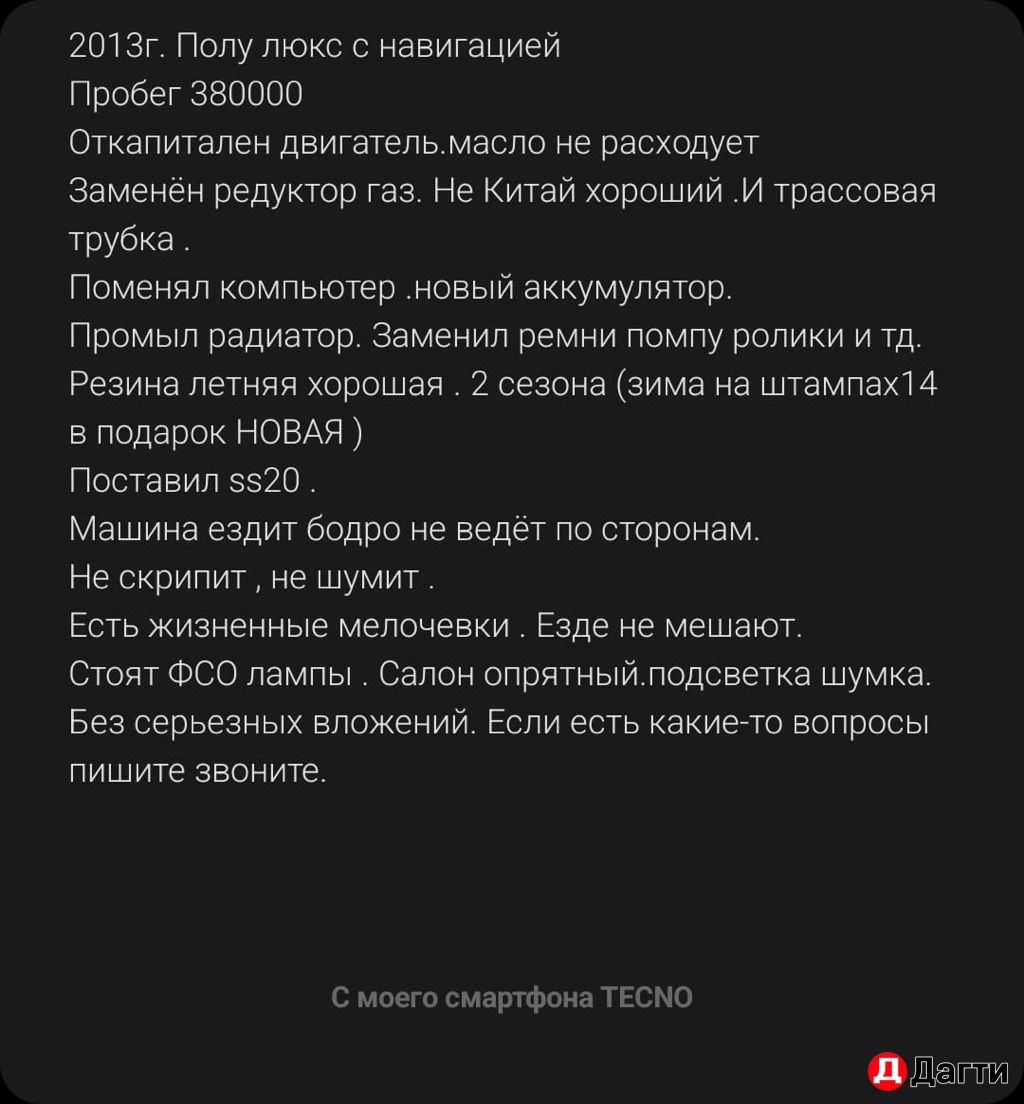 LADA (ВАЗ) Priora, 2013 года