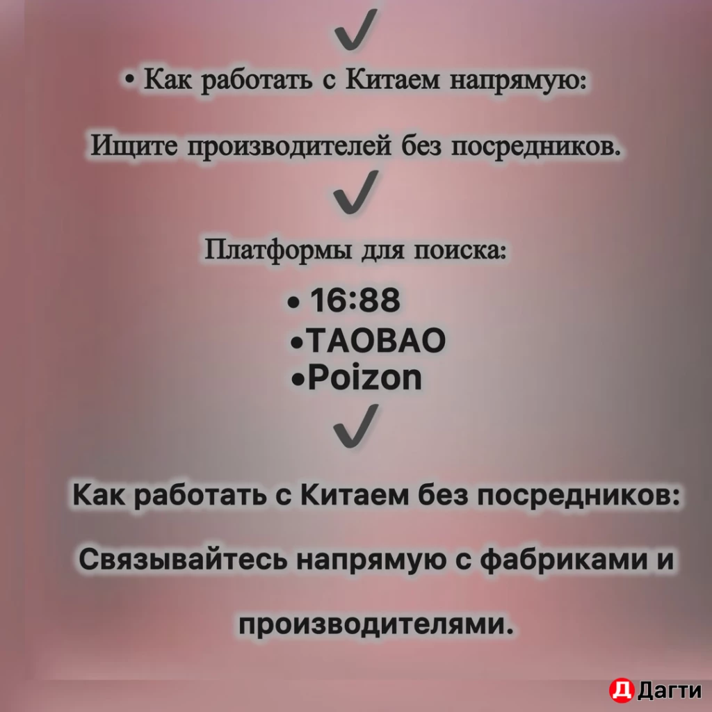 Курсы по работе с Китаем. кусы платные!!!