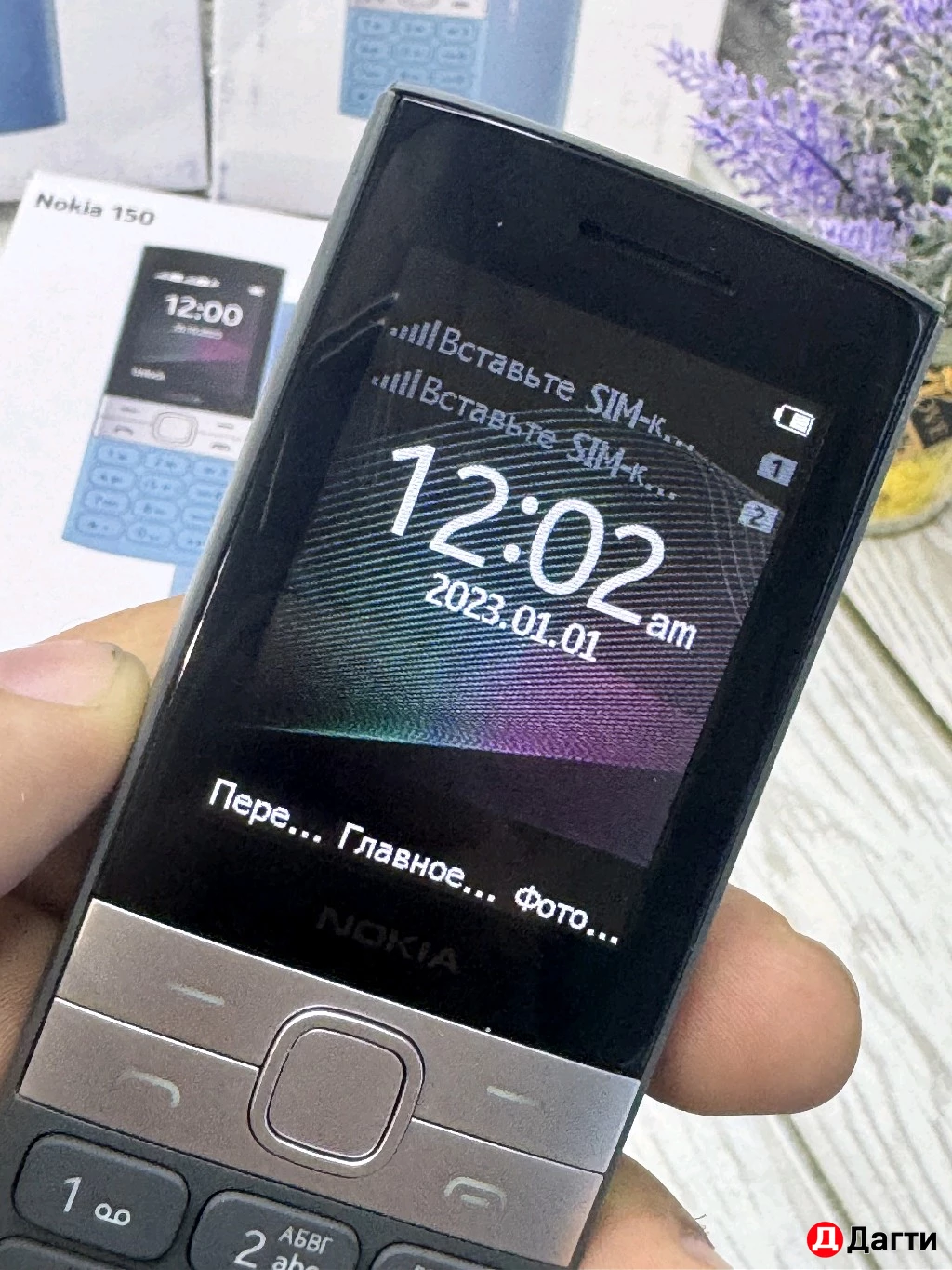 Нокия фонарик модель 150 две сим