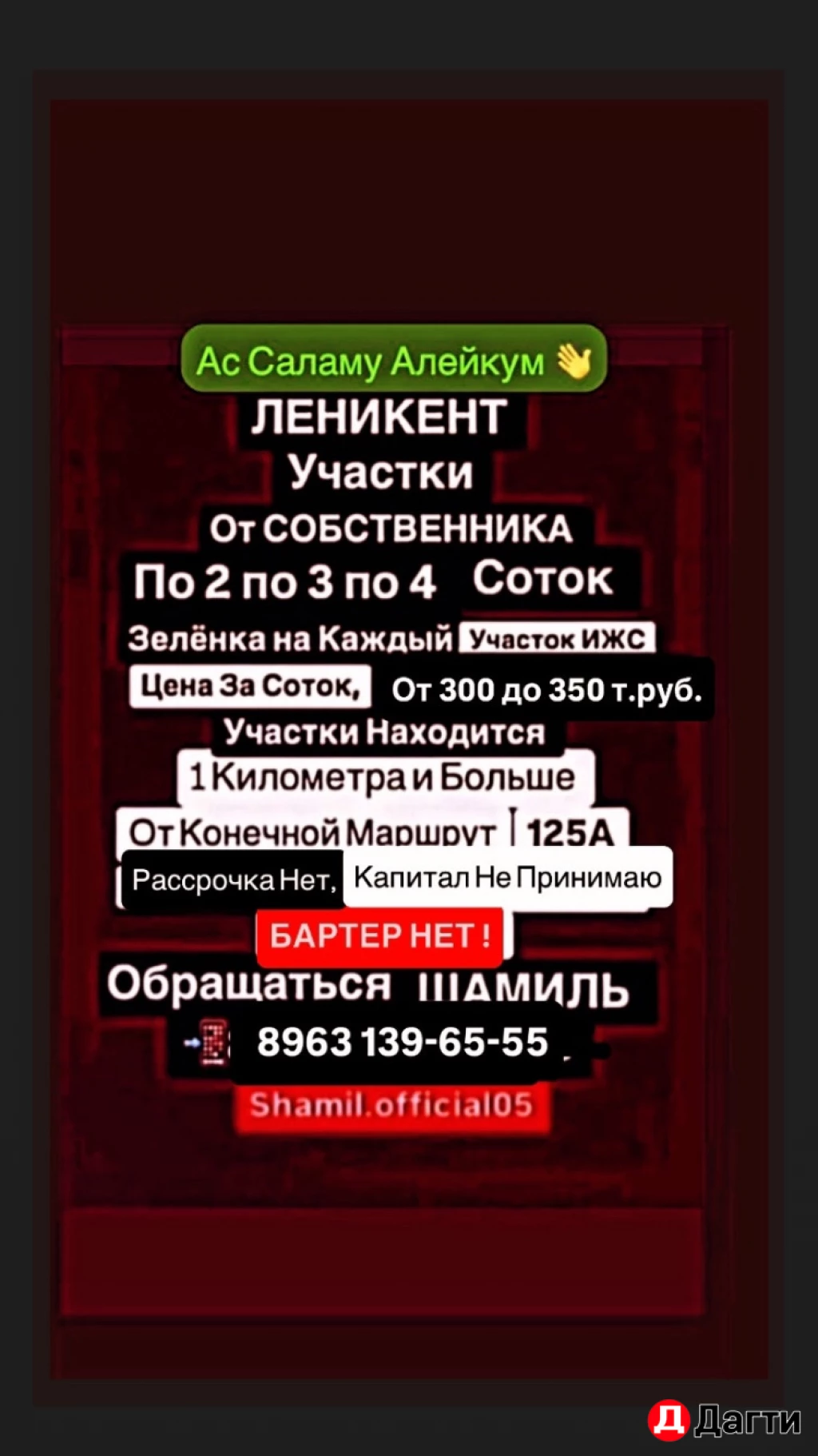 Участок, 2 сот, Поселения (ИЖС)