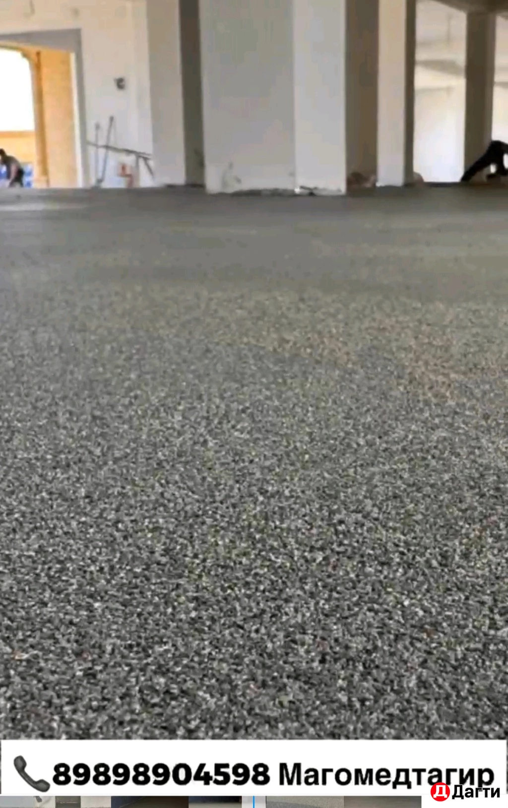 Стяжка пола за 1 день