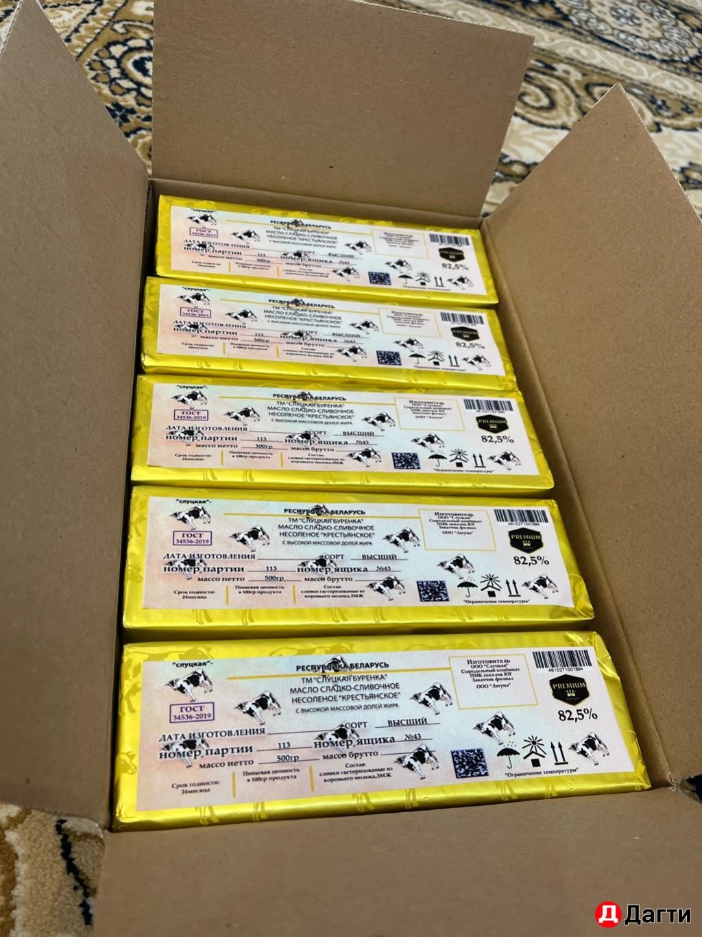 Масло сливочное