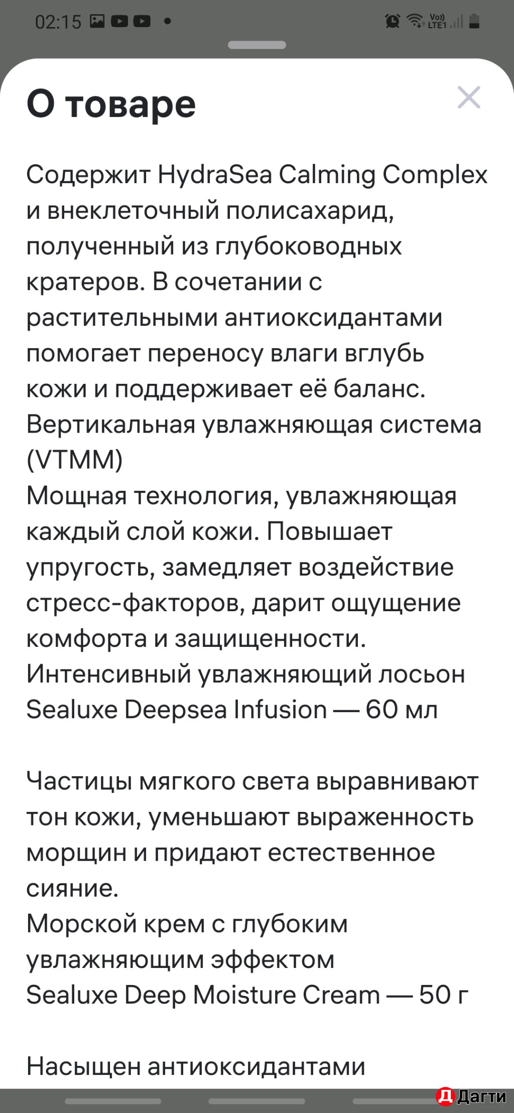 Швейцарскся косметика для лица SIALUXE