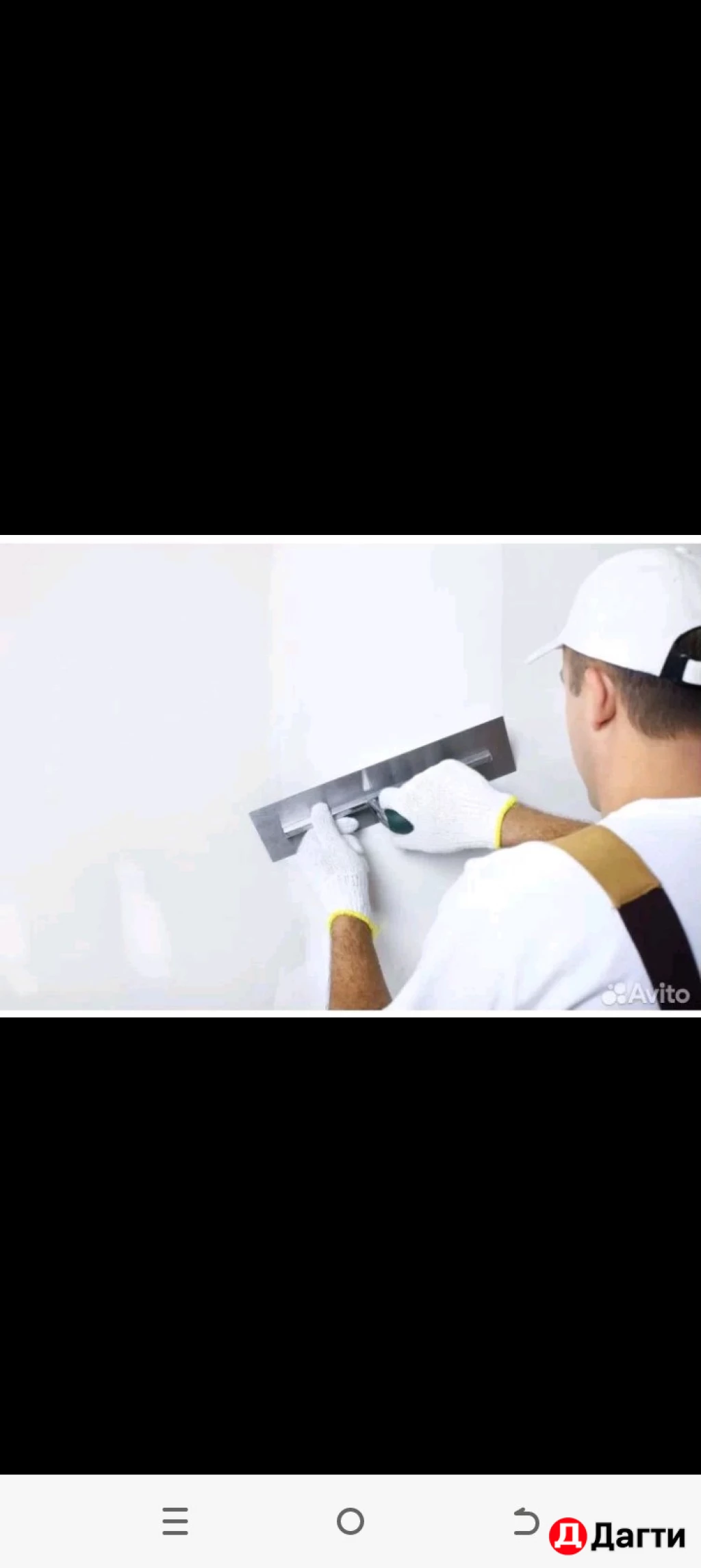 Отделочные работы