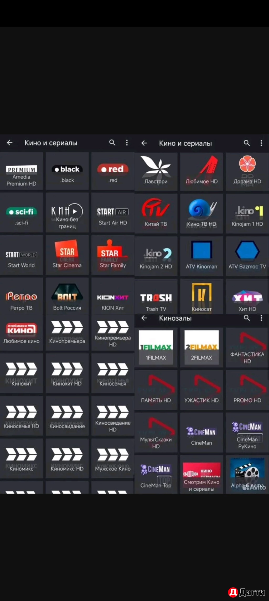 IPTV плейлисты