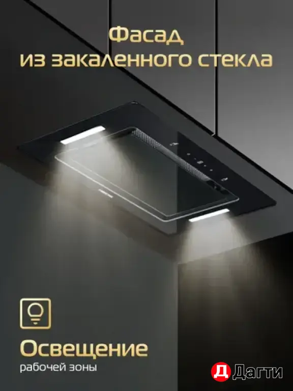 Встраиваемая вытяжка Hiberg VMF6191B