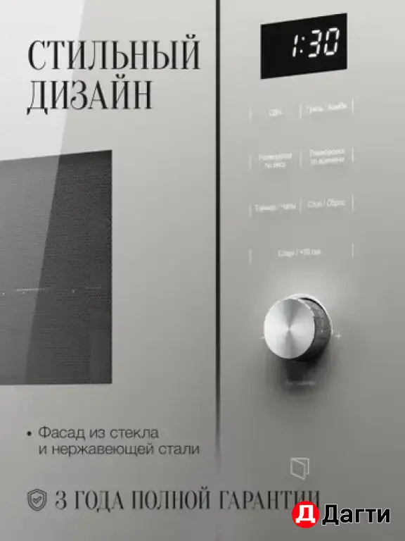 Встраиваемая микроволновая печь KUPPERSBERG HMW 650 GR C