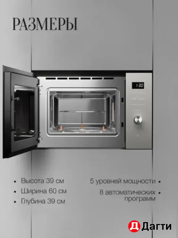 Встраиваемая микроволновая печь KUPPERSBERG HMW 650 GR C