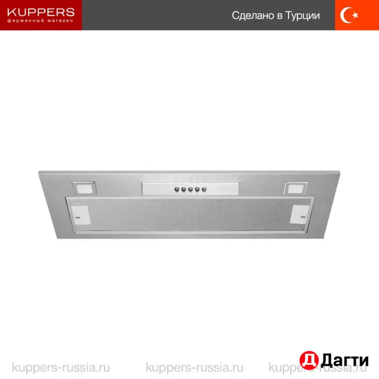 Встраиваемая вытяжка Kuppersberg INLINEA 70 X