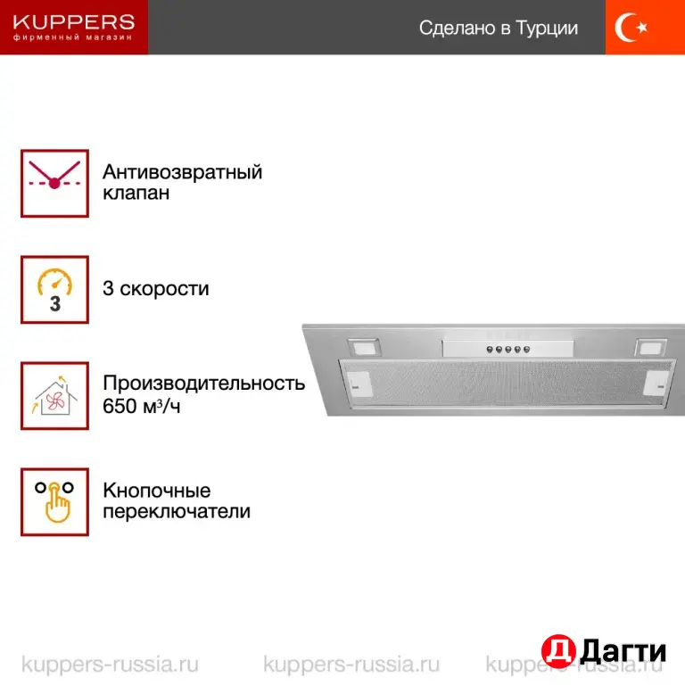 Встраиваемая вытяжка Kuppersberg INLINEA 70 X