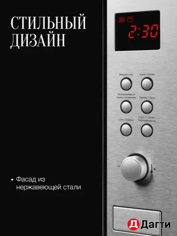 Встраиваемая микроволновая печь Kuppersberg HMW 635 X