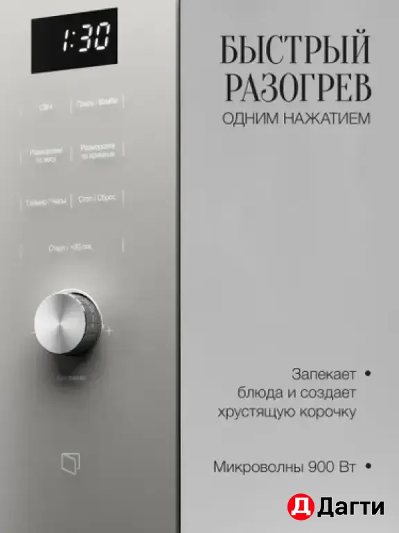 Встраиваемая микроволновая печь KUPPERSBERG HMW 650 GR C