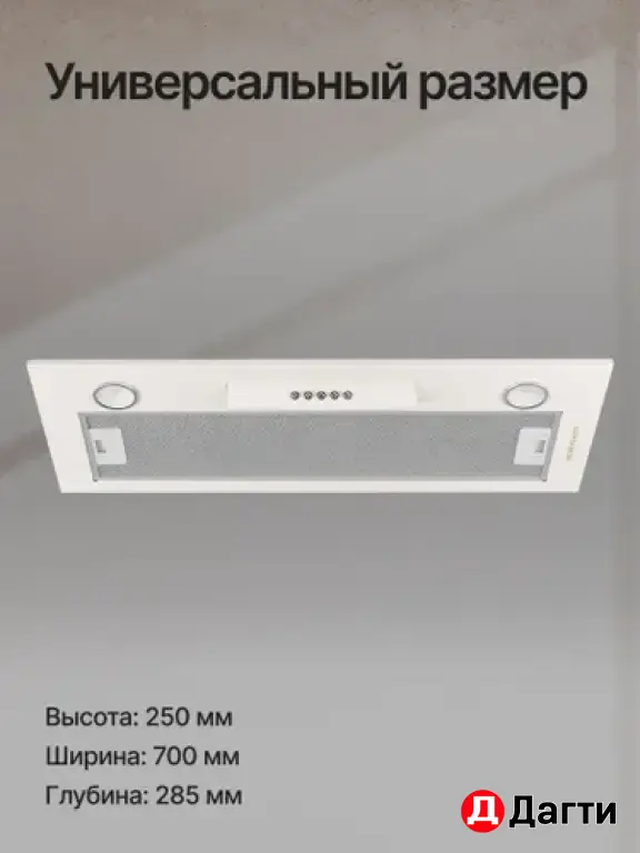 Встраиваемая вытяжка Kuppersberg INLINEA 70 CX