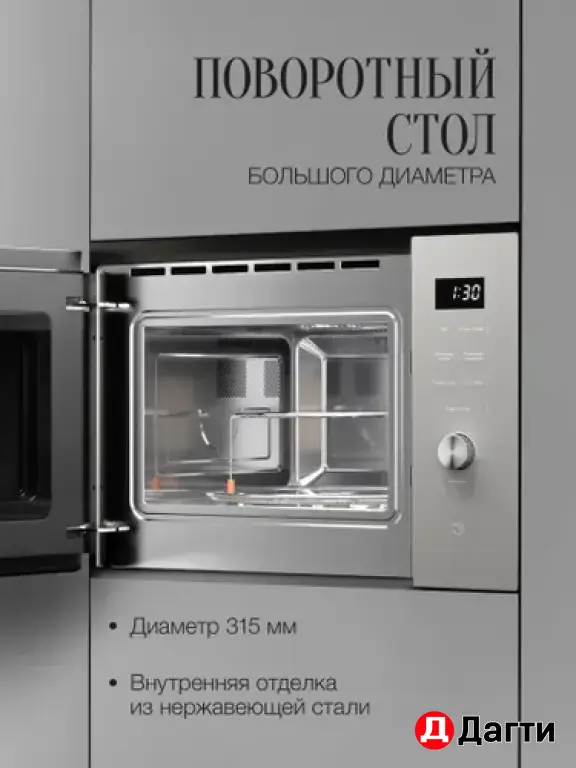 Встраиваемая микроволновая печь KUPPERSBERG HMW 650 GR C