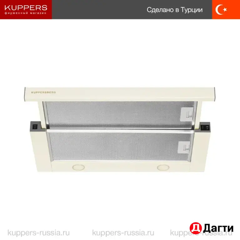 Встраиваемая вытяжка Kuppersberg SLIMLUX 60C