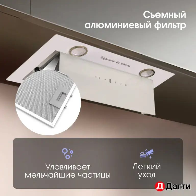 Встраиваемая вытяжка Zigmund & Shtain K 011.5 W