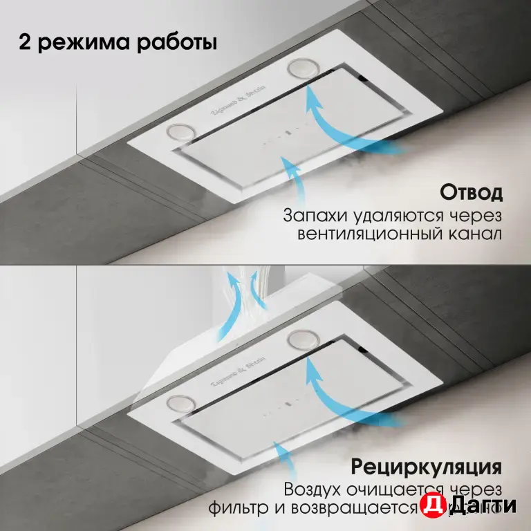 Встраиваемая вытяжка Zigmund & Shtain K 011.5 W