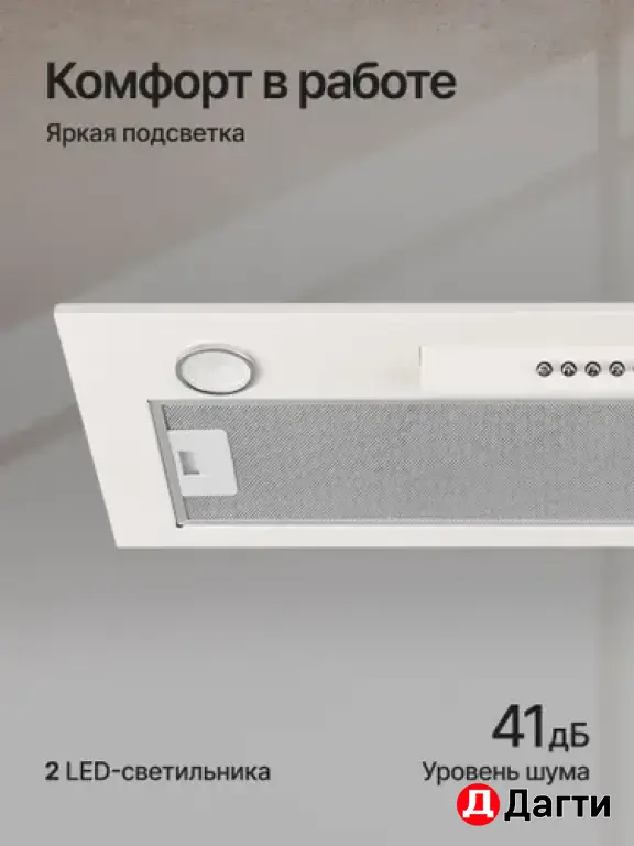 Встраиваемая вытяжка Kuppersberg INLINEA 70 CX