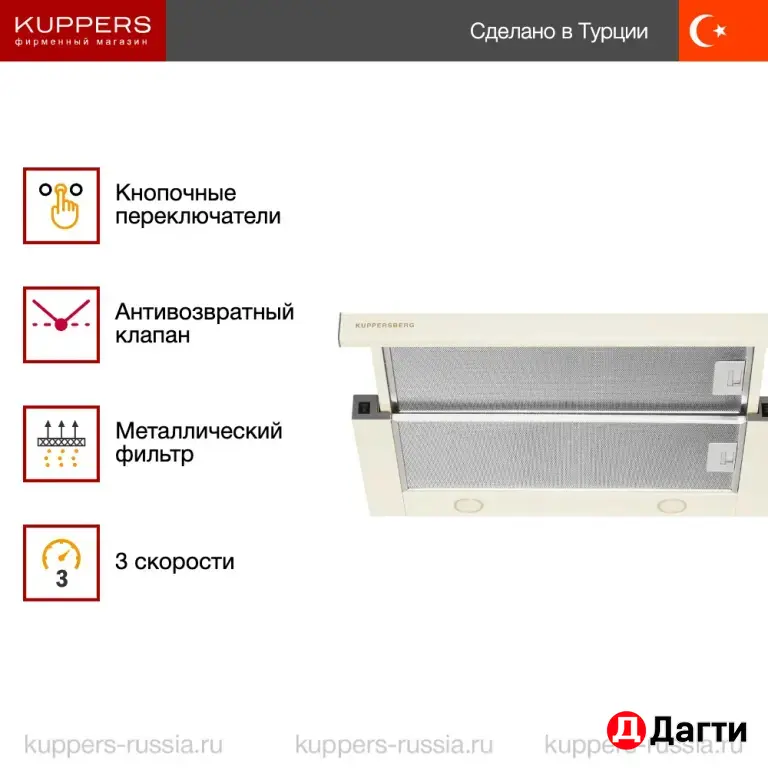 Встраиваемая вытяжка Kuppersberg SLIMLUX 60C